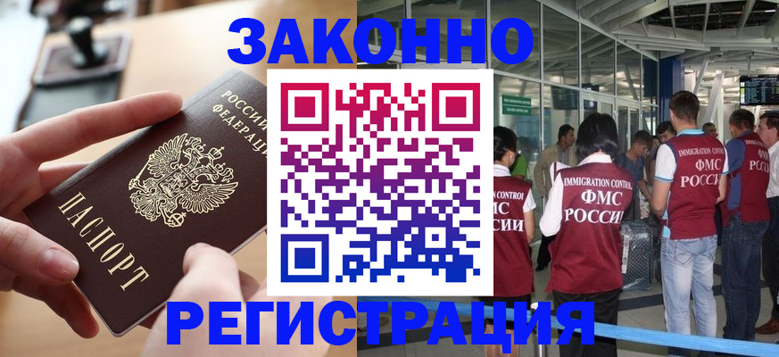 временная регистрация 2025 в Болхове