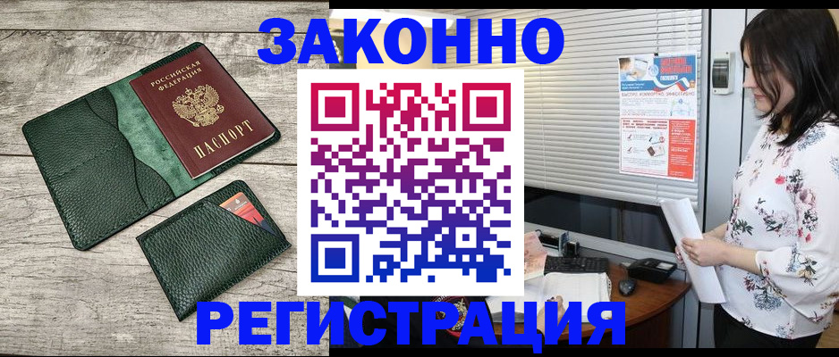 временная регистрация госуслуги в Болхове